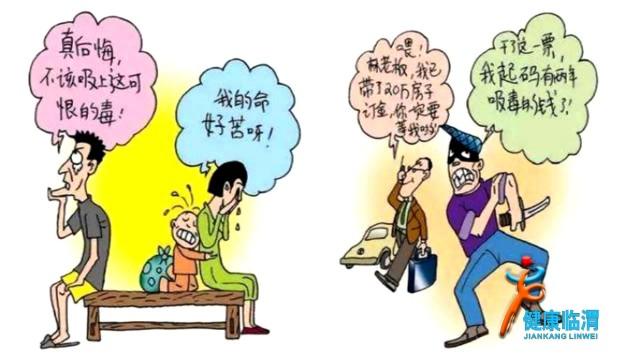 因为毒品遭受灾难的家庭不计其数,它的危害远不止这些,吸食毒品还会对