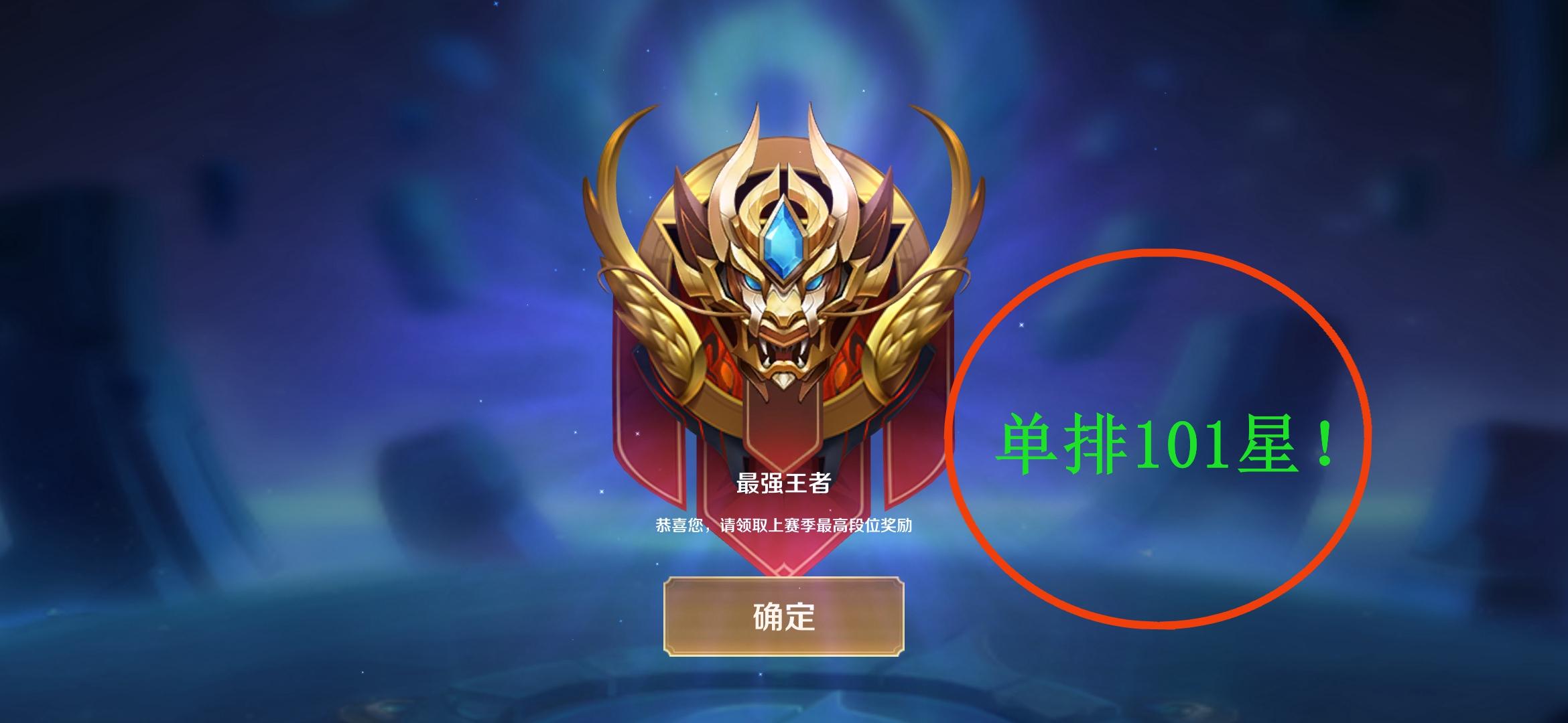 如今王者荣耀的技术主播越来越多,不知从哪个赛季起,每到赛季末,就会