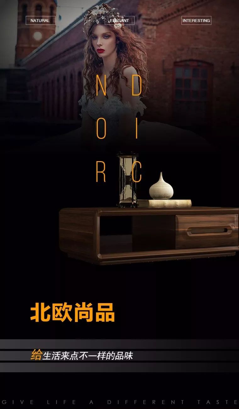 语木皇家:北欧尚品,给生活来点不一样的品味