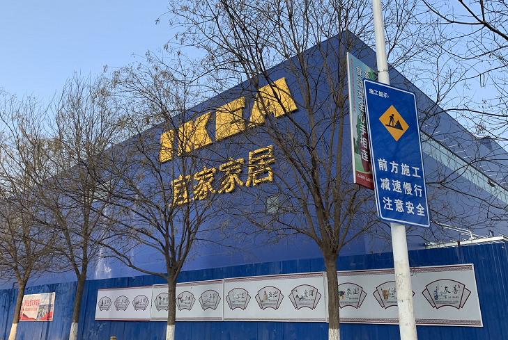 宜家天津中北商场开张纳客