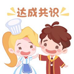 霸道or呆萌双面baby贝拉表情包