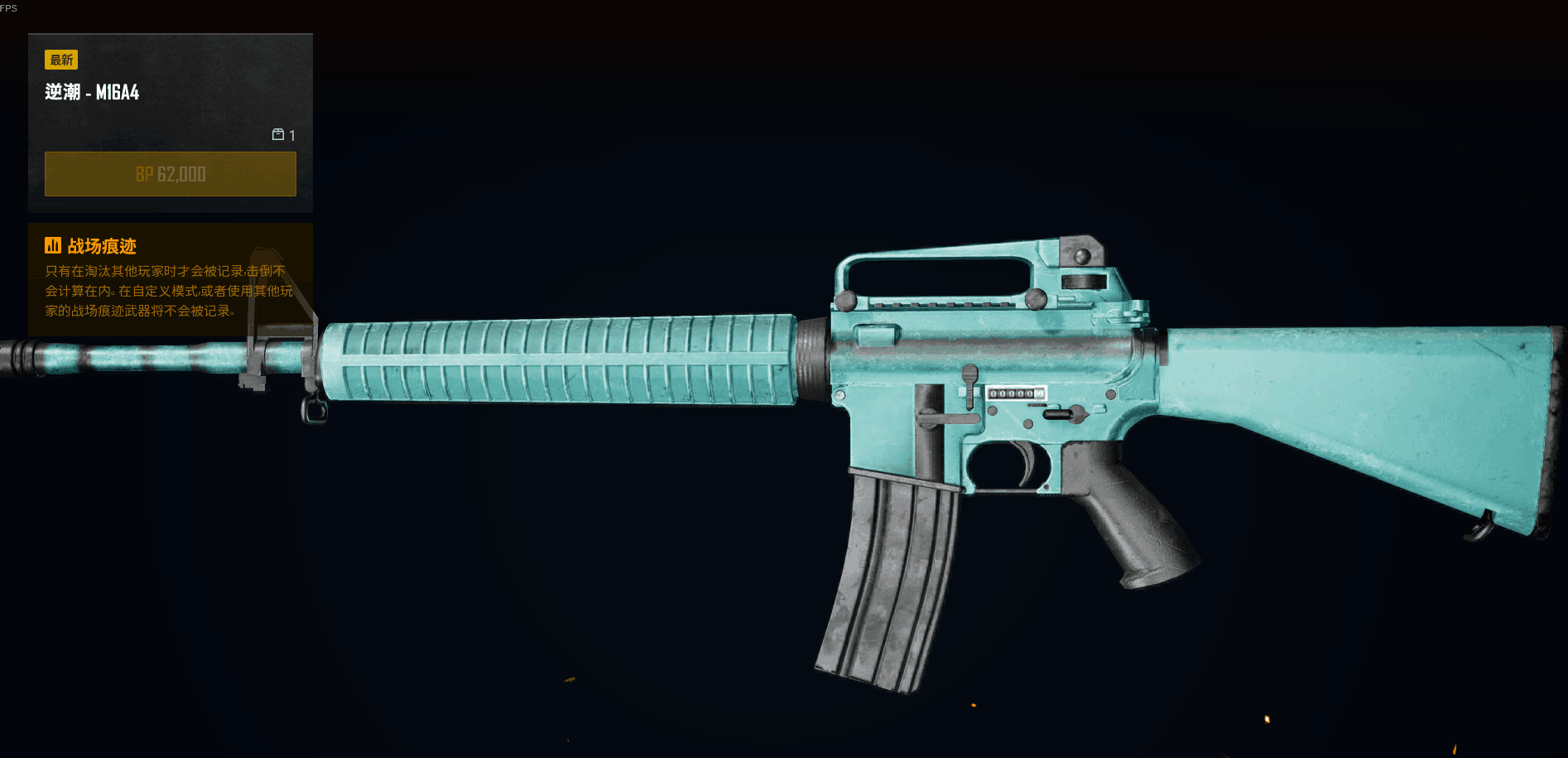 绝地求生新皮肤,bp免费购买,性价比不输氪金皮肤?