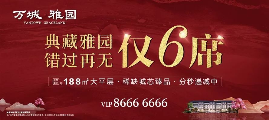 海盐万城雅园匠造之心诠释生活质感