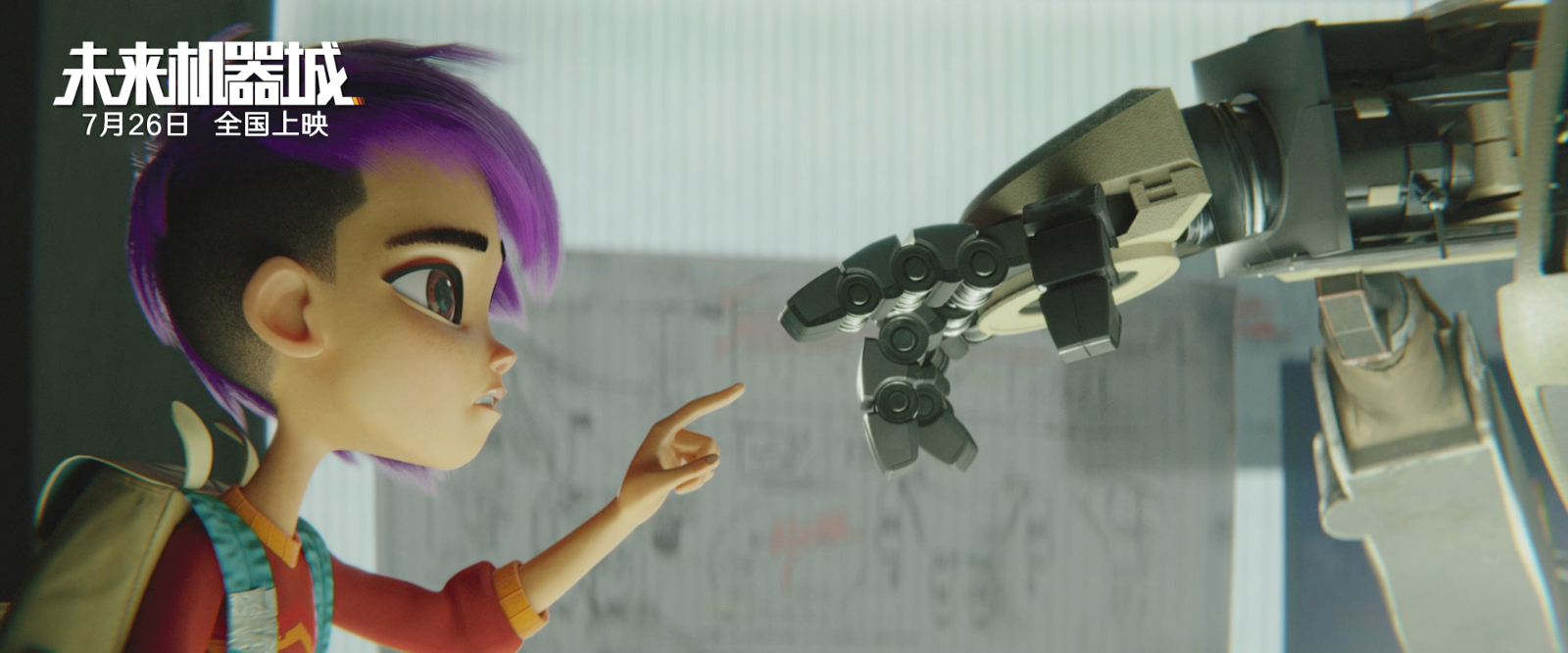 《未来机器城》曝最新预告海报，巅峰机器人展现超强战斗实力