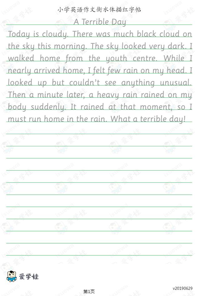 高考英语衡水体字帖,从小学开始练习吧