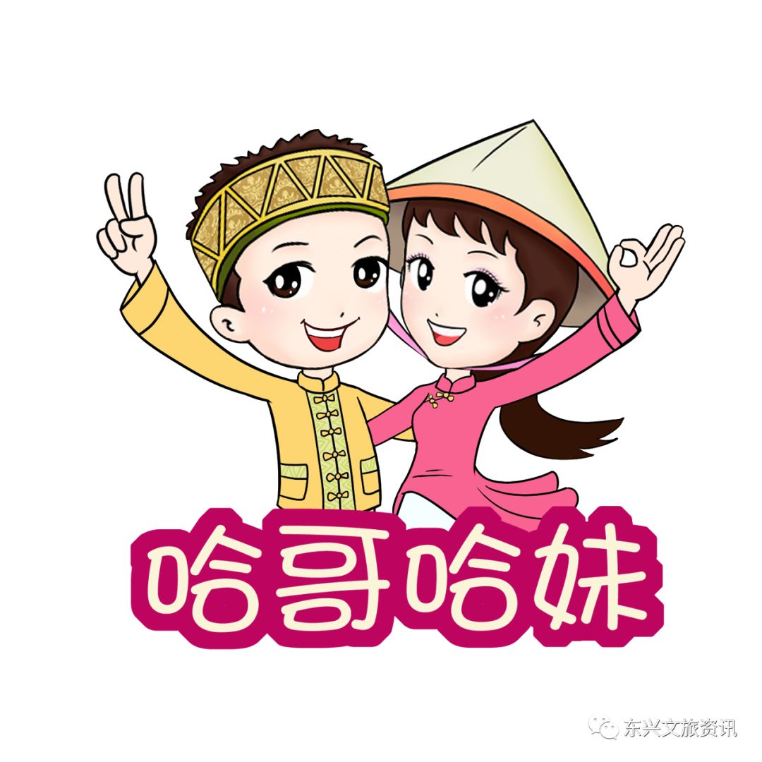 快看2019年万尾京族哈节活动安排表最新出炉约吗