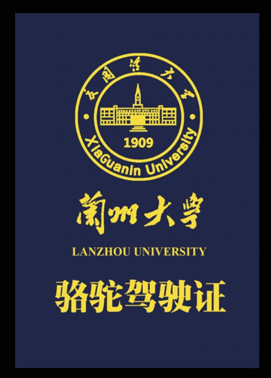 骆驼驾驶证和我啥关系