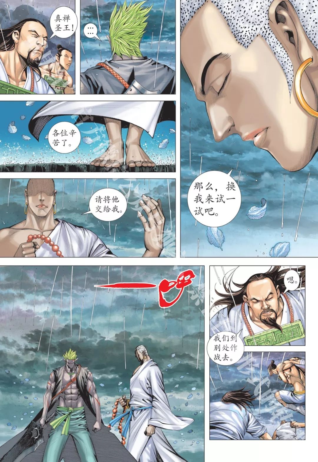 独家原著漫画,每周五10点更新提前预知"第三季"劲!爆!剧!情!