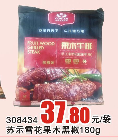 苏示行天下牛排健万家好吃的牛排来啦