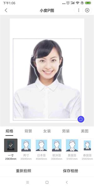 ai可以免费拍证件照吗ios13被曝加入ai拍照功能百度小度p图已经可以