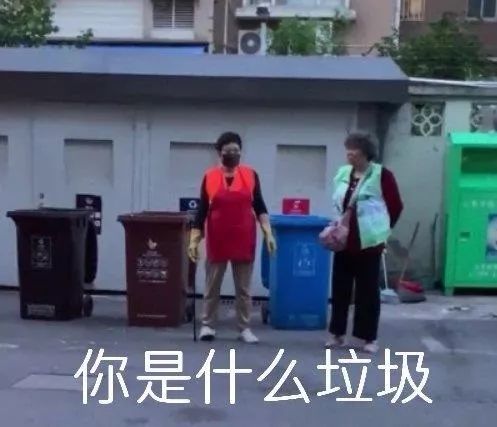 7,上海管垃圾的阿姨:你什么垃圾6,饭店服务员:先生/女士要饭吗5,医院