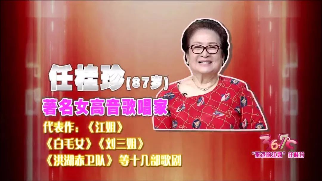 第一代江姐87岁高龄再登台她的歌你一定听过