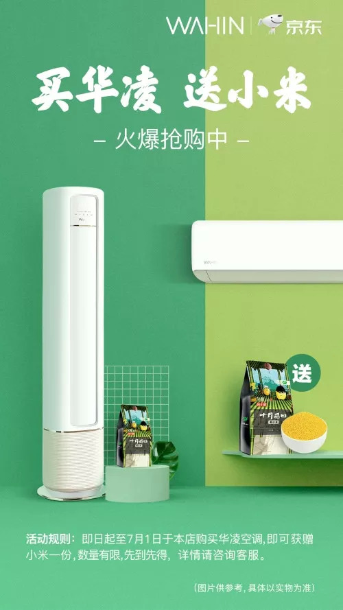 互联网空调口碑PK，颜值实力派选手华凌优势尽显！-家电圈官网