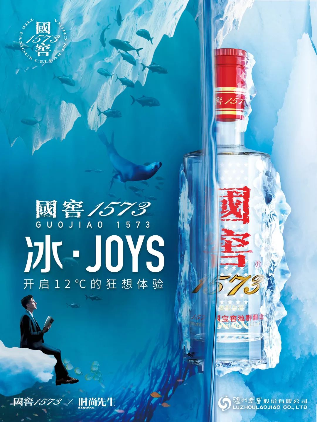 十年冰饮,风尚升级!我们依然是我们!