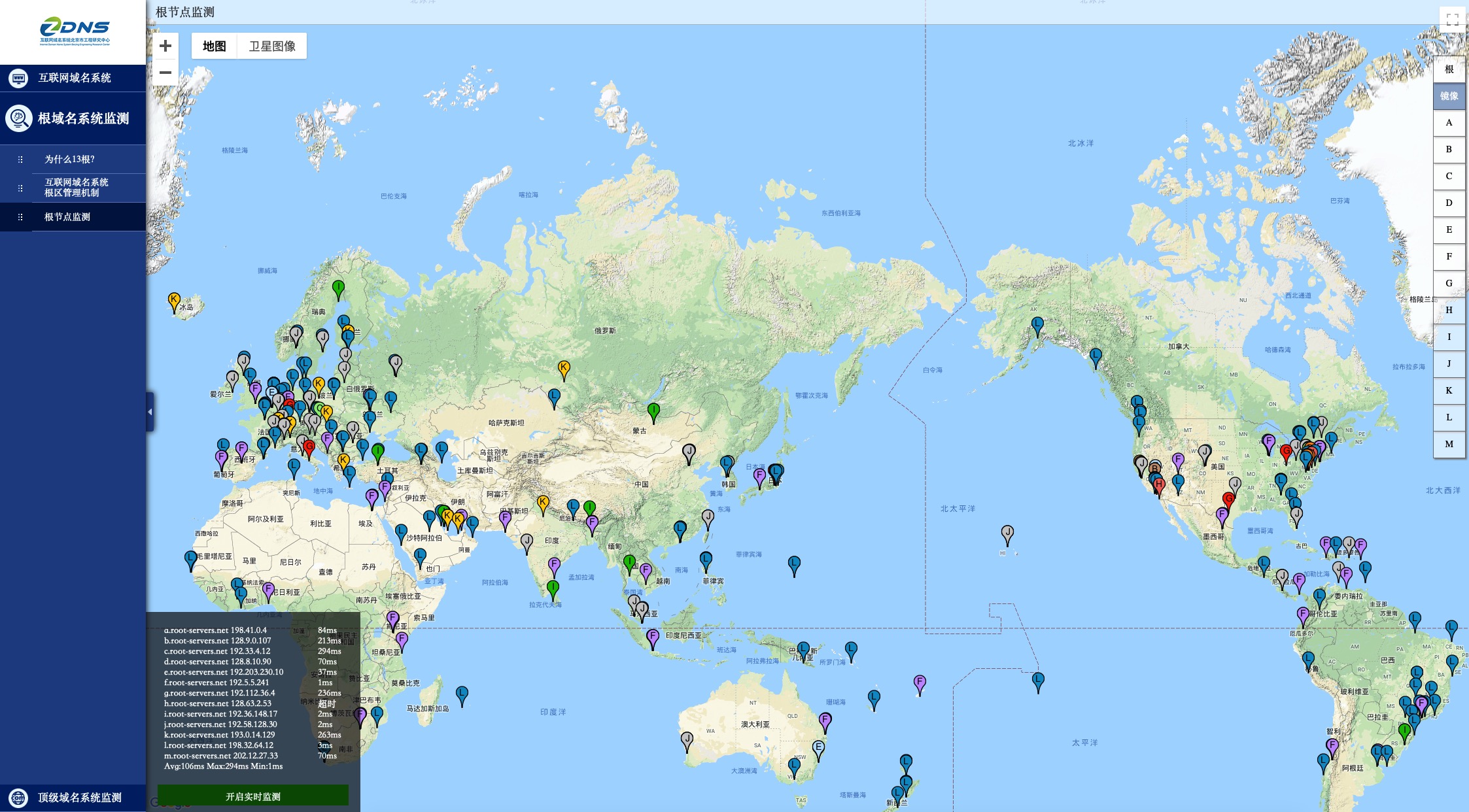 走进域名根服务器运行机构域名国家工程研究中心