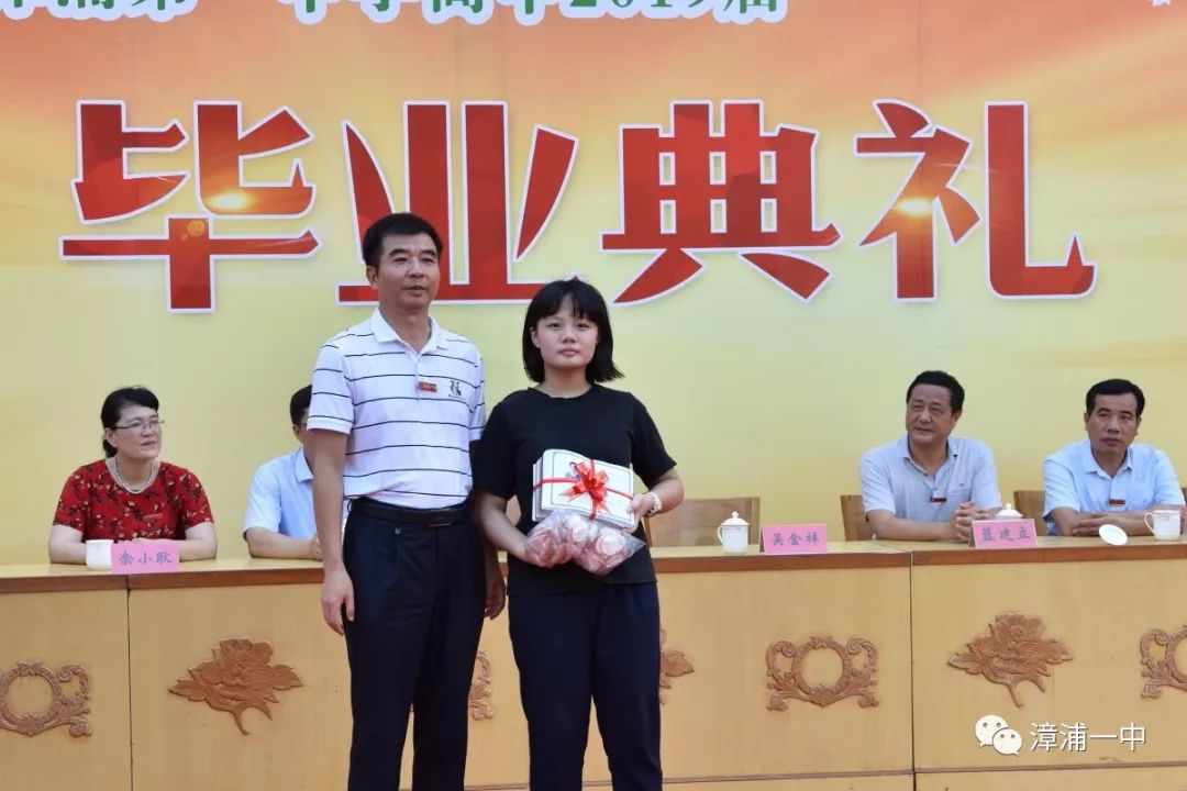 漳浦一中隆重举行2019届高三毕业典礼