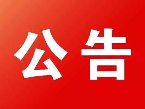 大赛公告首届北红杯玛瑙雕刻大赛活动公告
