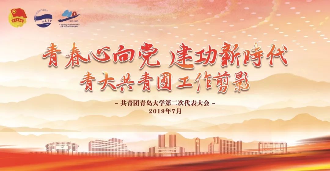 喜迎团代会——强质