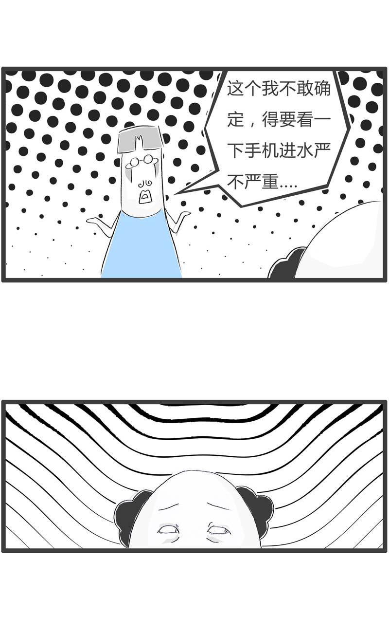 手机掉水里在拿去修之前得问问情况