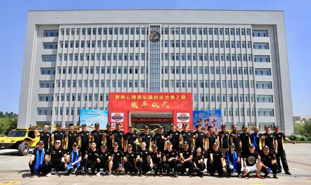 陕西云翔车队正装待发六台车出征2019丝绸之路