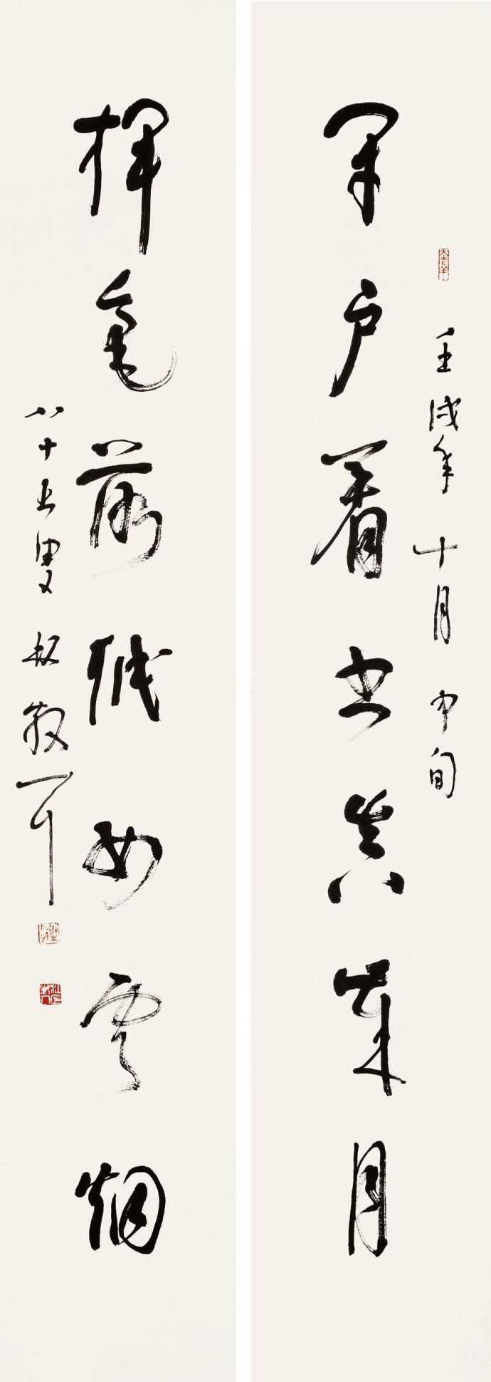 林散之草书自作辛苦诗闭户著书联欣赏飘逸天成