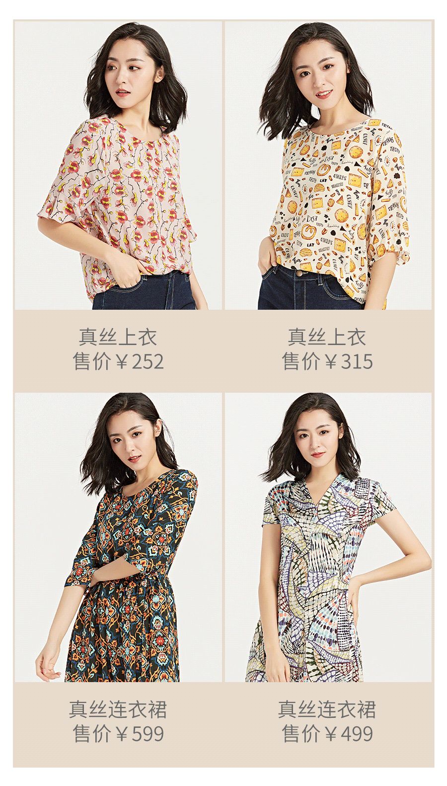 海阳振华商厦2f【梦燕】真丝上新 | 爆款真丝连衣裙169元起 全国门店