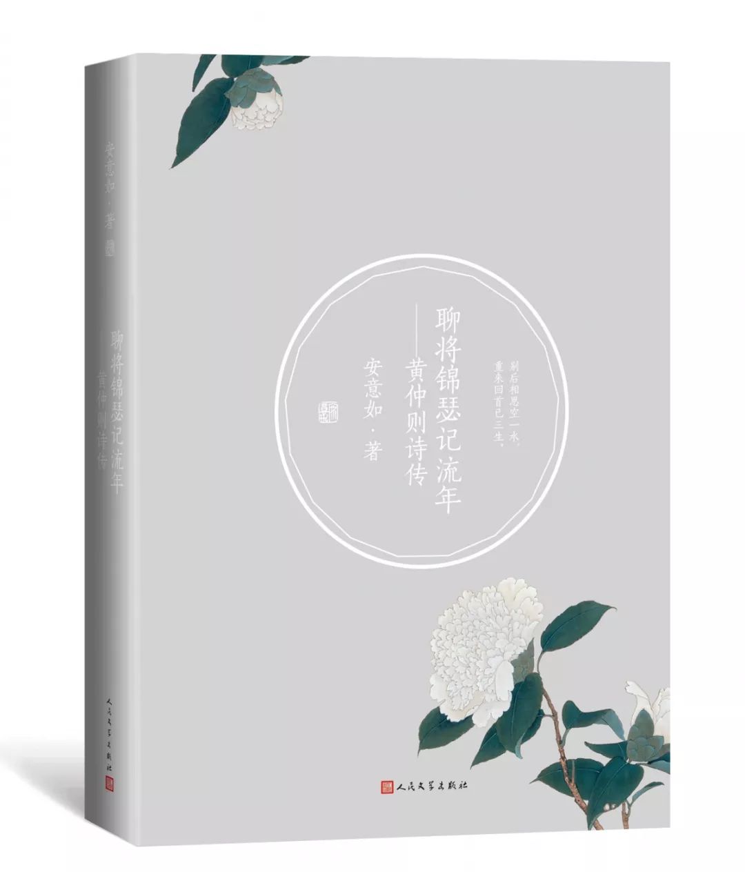 安意如:并不贪心自己的作品能陪伴读者一生,可能只是陪伴一程