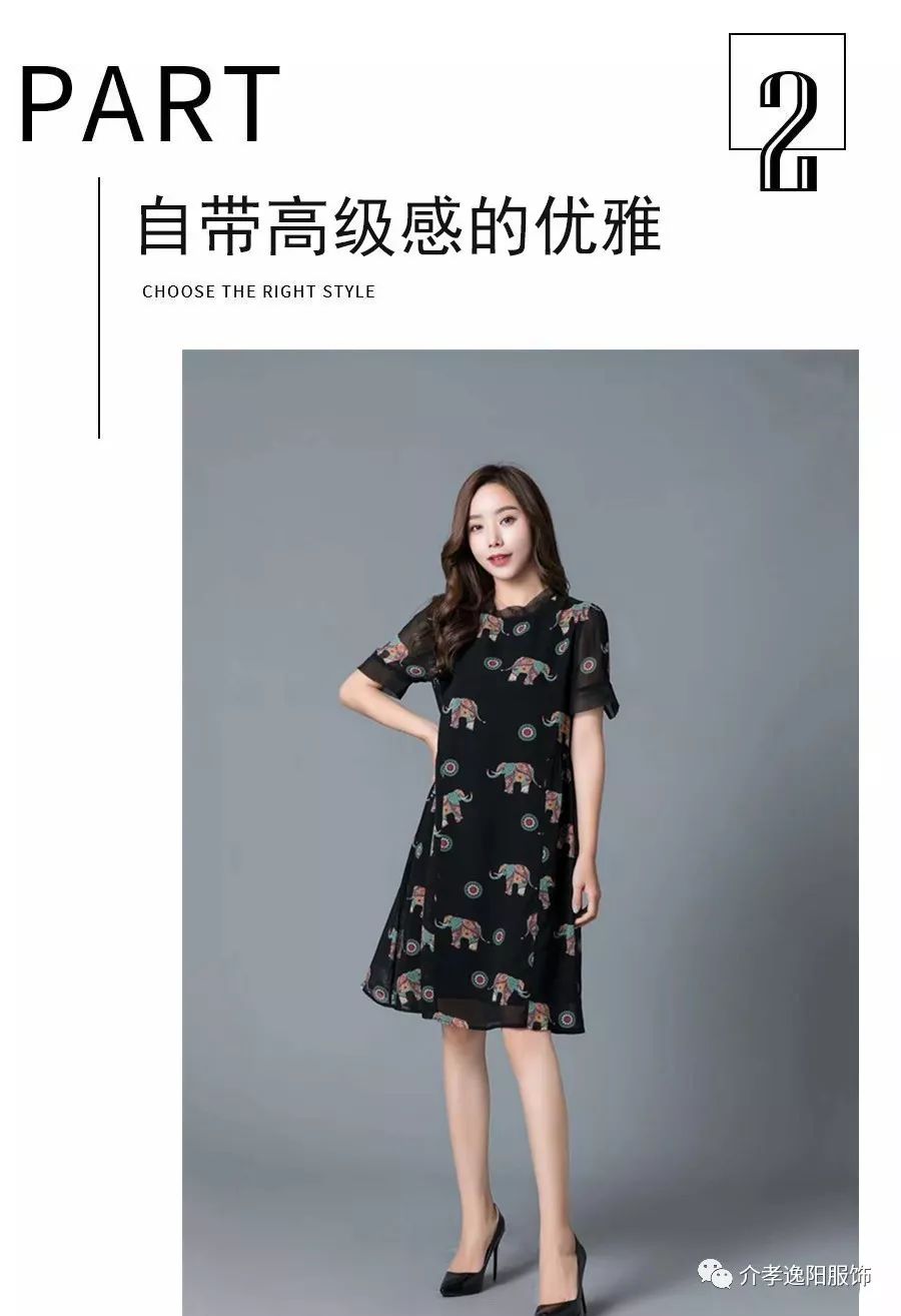 介孝逸阳逸阳真丝百变优雅不负仲夏