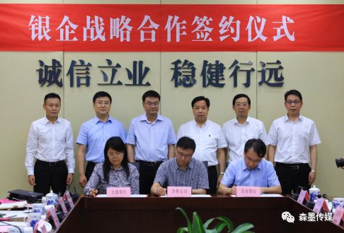 交行江苏省分行与南京城建集团签署ppp项目战略合作协议