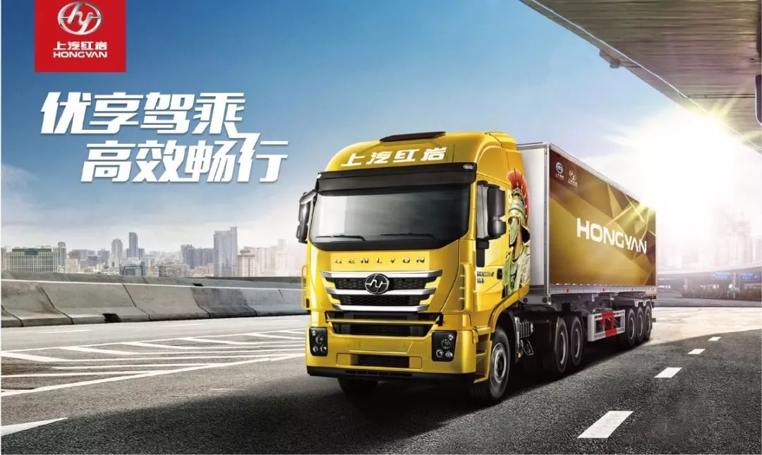 爆料上汽红岩杰狮高效物流牵引车背后的秘密