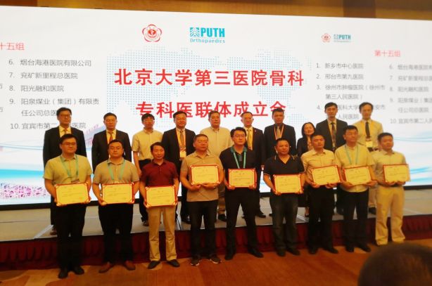 北京大學第三醫院"積水潭醫院黃牛掛號多少錢",的簡單介紹