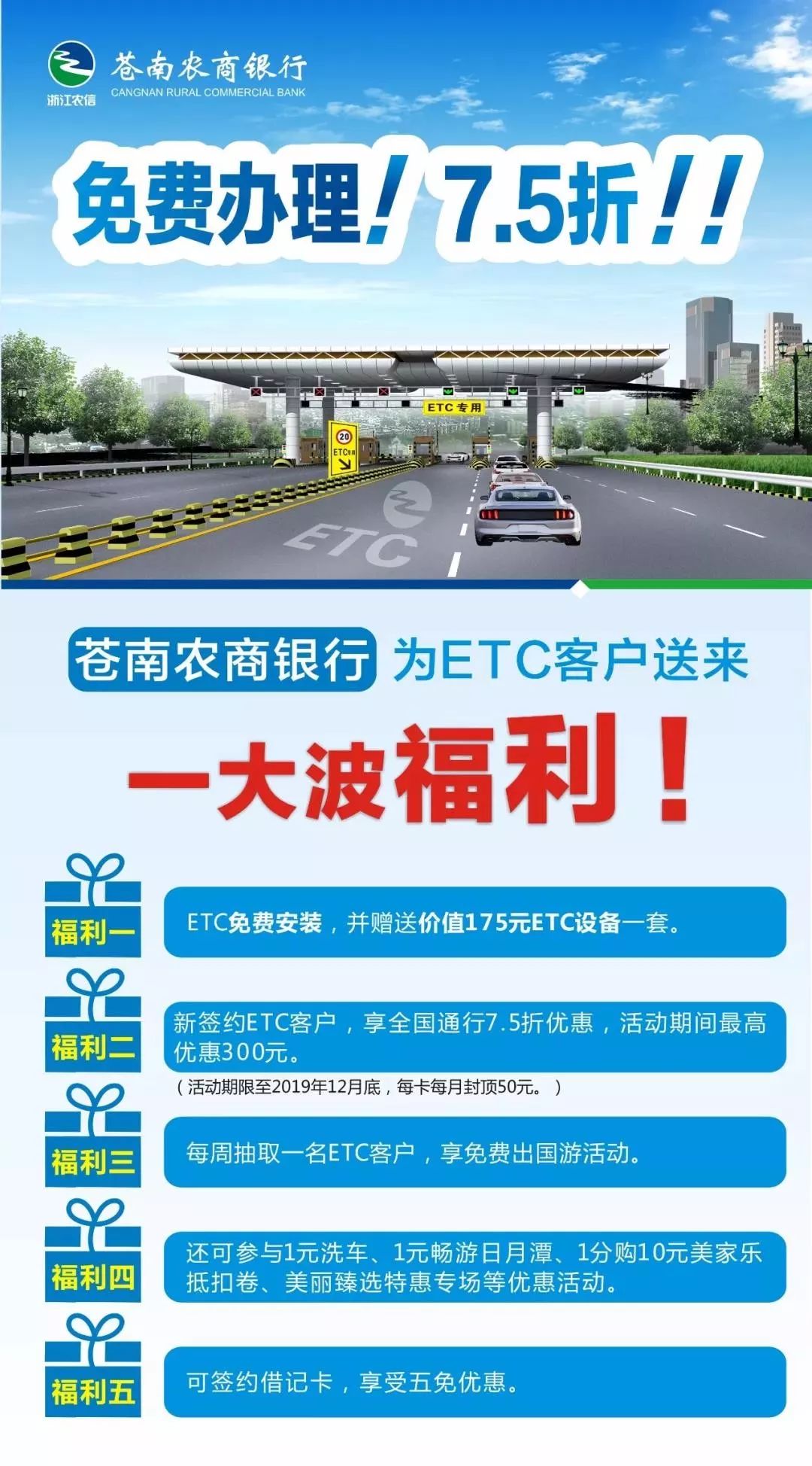 农商银行查ETC流水 来自搜狐网