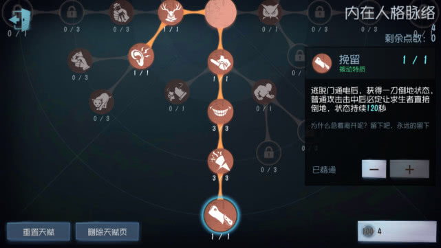 第五人格杰克应该如何加点以及玩法介绍