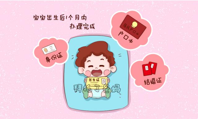 宝宝出生后4个证件要赶紧办好不然耽误看病和入学家长别忽视