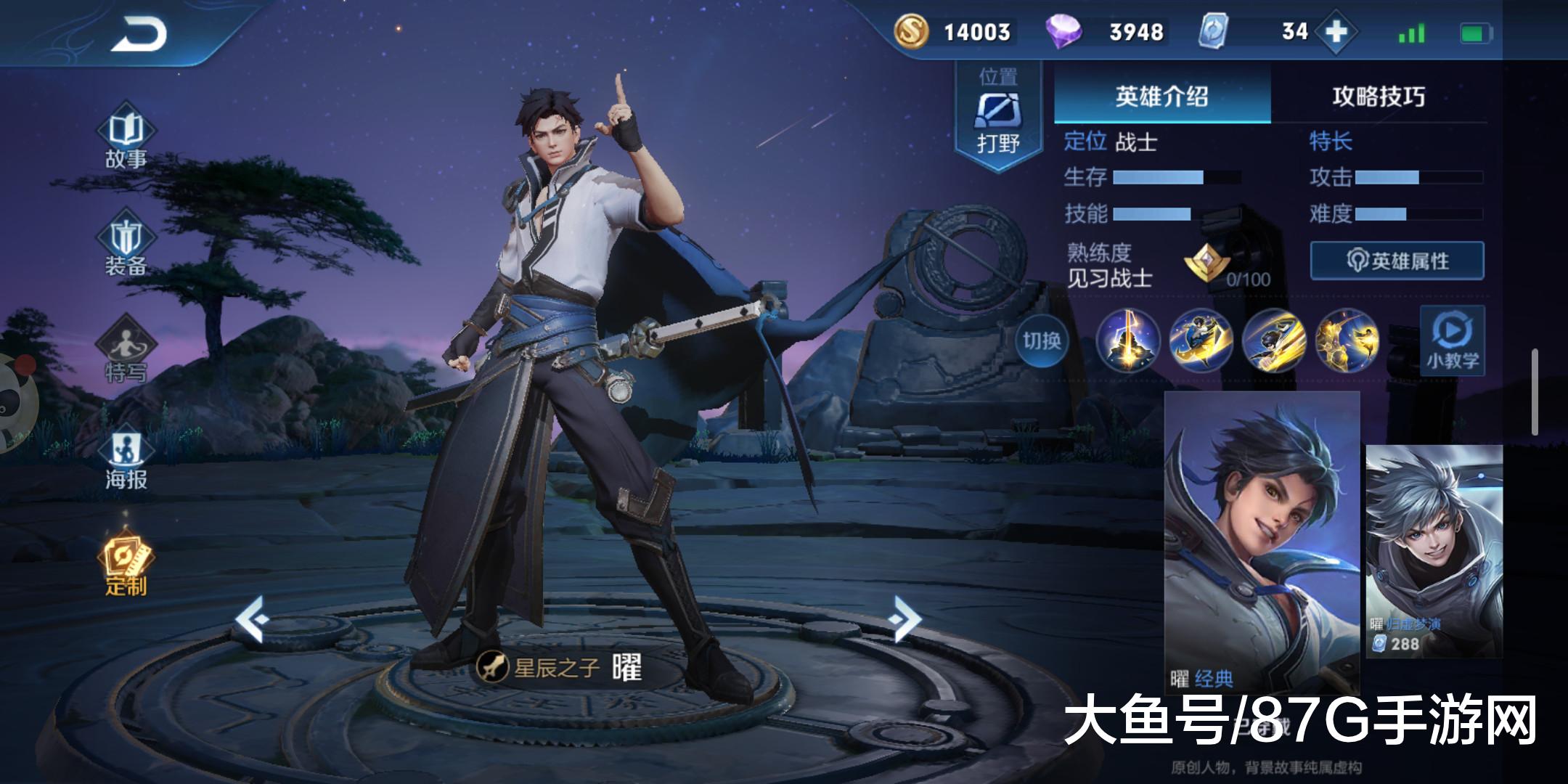 王者荣耀:s16赛季新英雄曜初体验,一套连招打不死后羿!