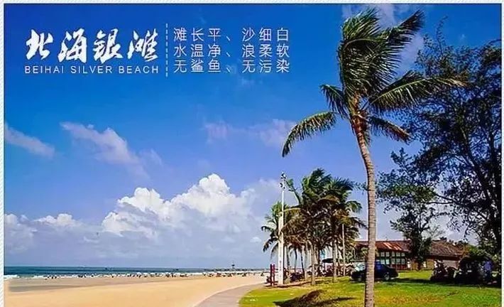 北海銀灘7月1214日欽州三娘灣北海銀灘騎樓老街浪漫婚紗攝影基地海鮮