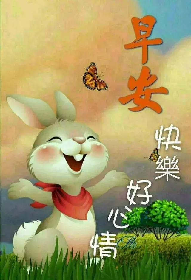 阳光将心灵的阴影掠去祝你永远快乐如意早上好