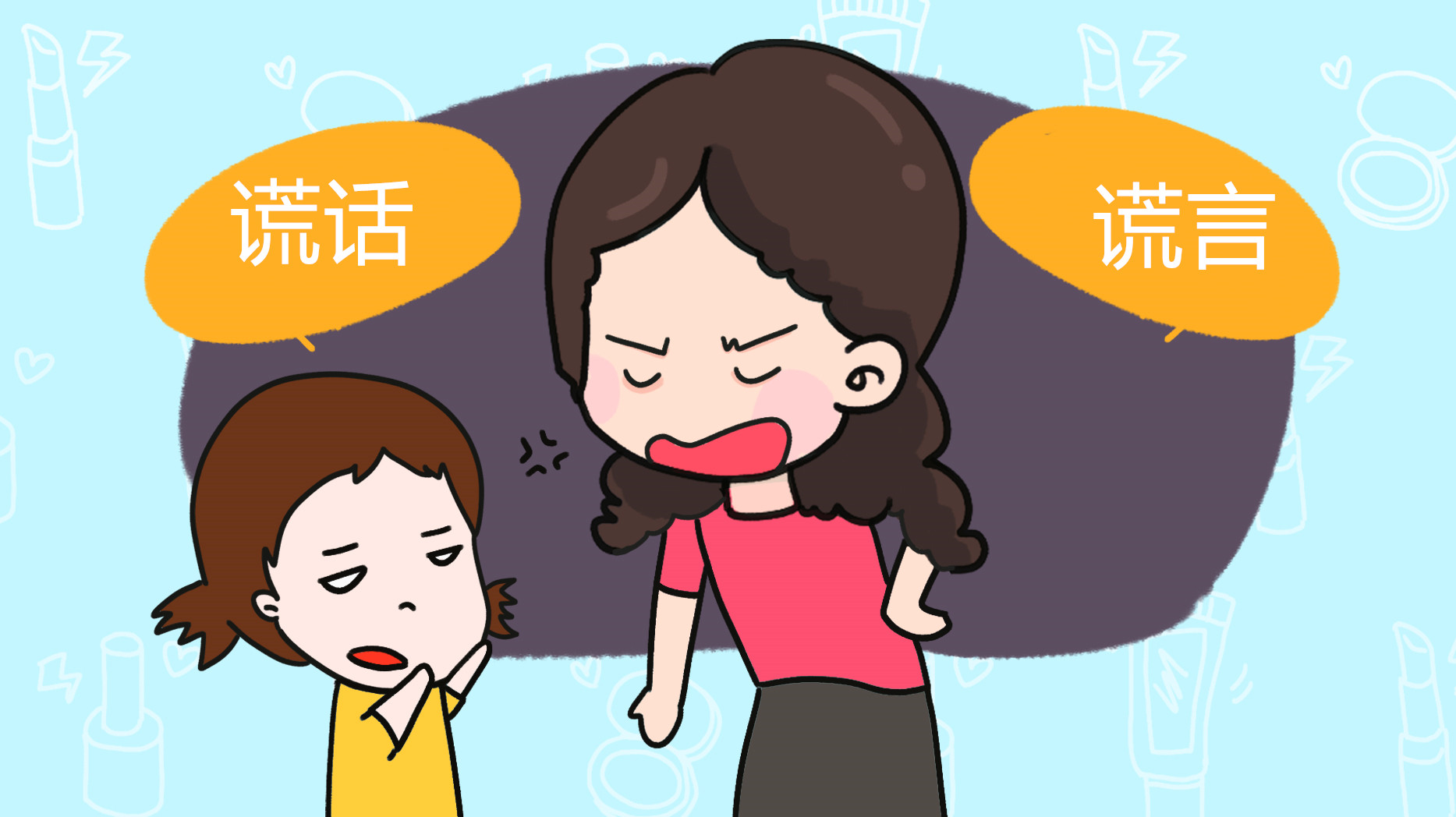 原创谎言是社会条件下的"语用策略",是孩子成长需要的"特殊技能"