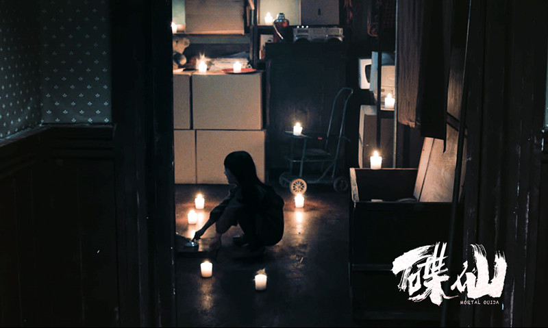 从引进片中突围碟仙1800万票房创同档期国产片之冠