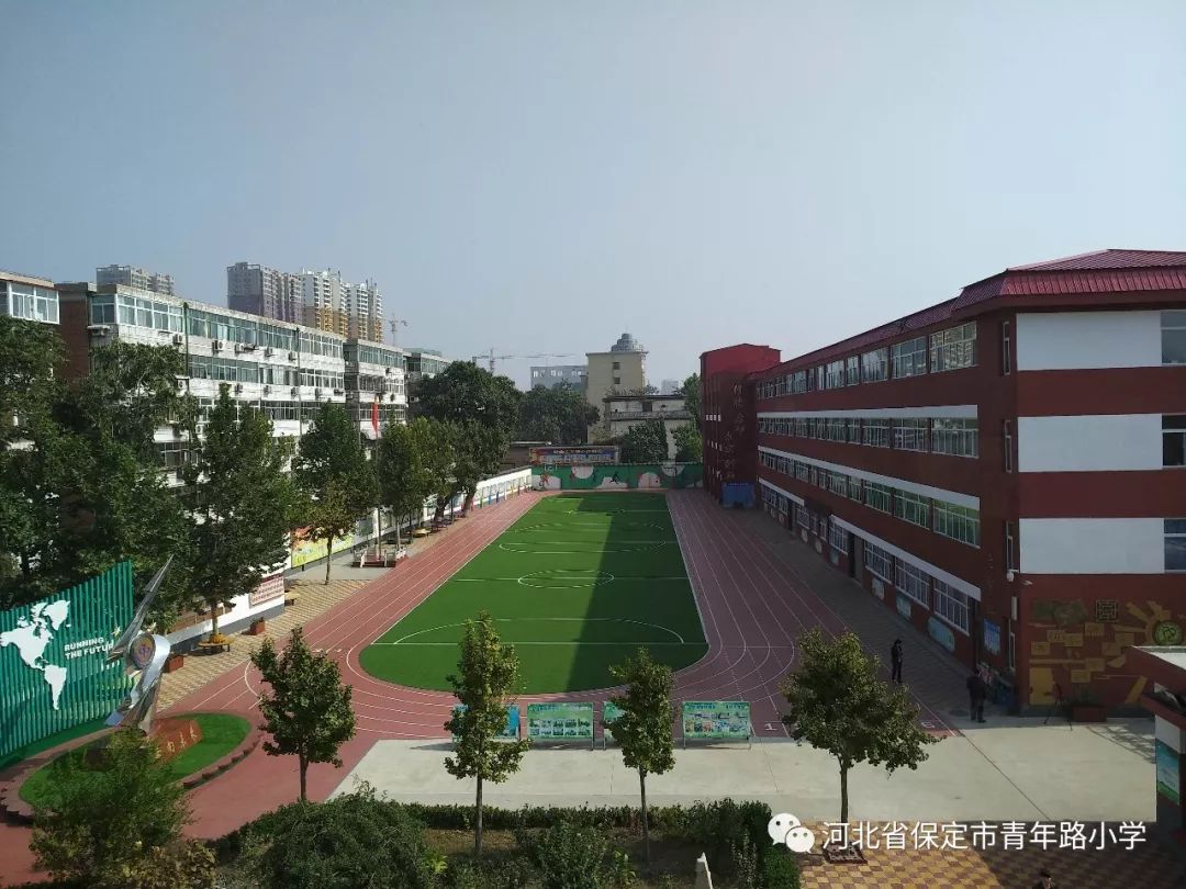 保定市青年路小学2019年招生简章