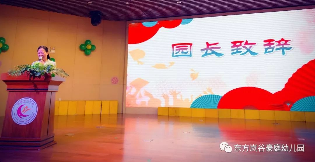 岚谷毕业季丨童心汇聚梦想起航南通东方岚谷豪庭幼儿园2019大班毕业