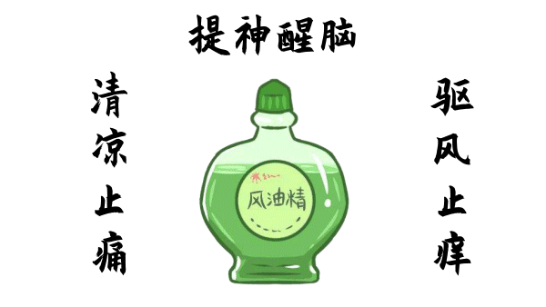 两元的风油精可以喝?没想到喝完效果这么大