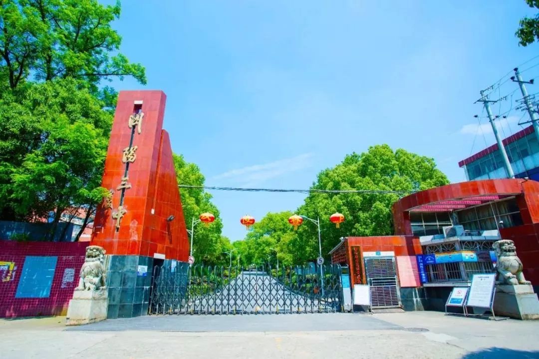 浏阳三中2019年教师招聘公告
