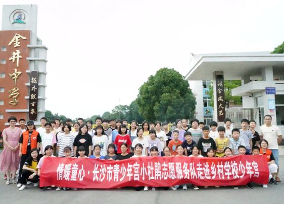 金井中学乡村少年宫,路口镇中心小学乡村少年宫,麻林中学乡村少年宫