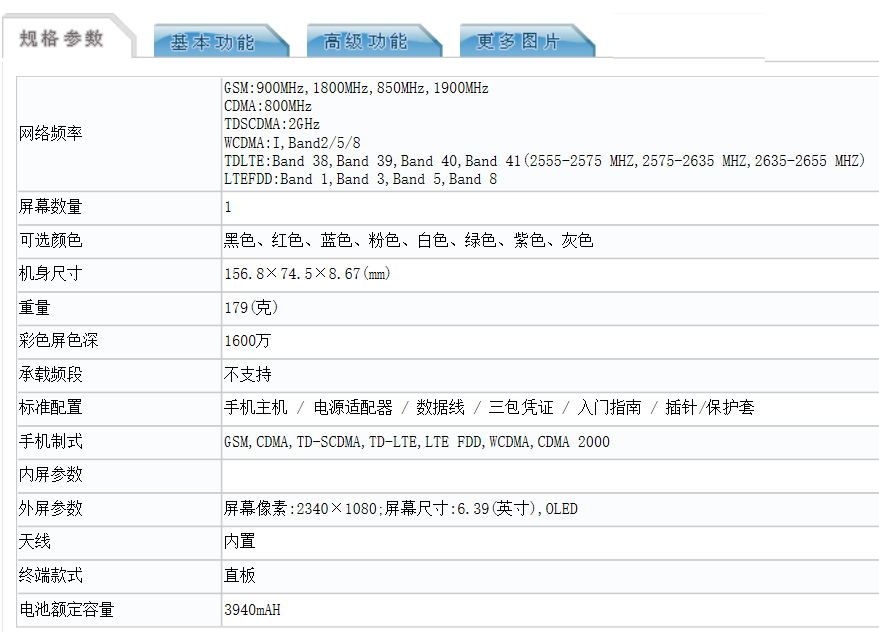 小米cc9美图定制版入网