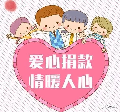 爱心捐款丨爱心在这里传递情暖重疾职工