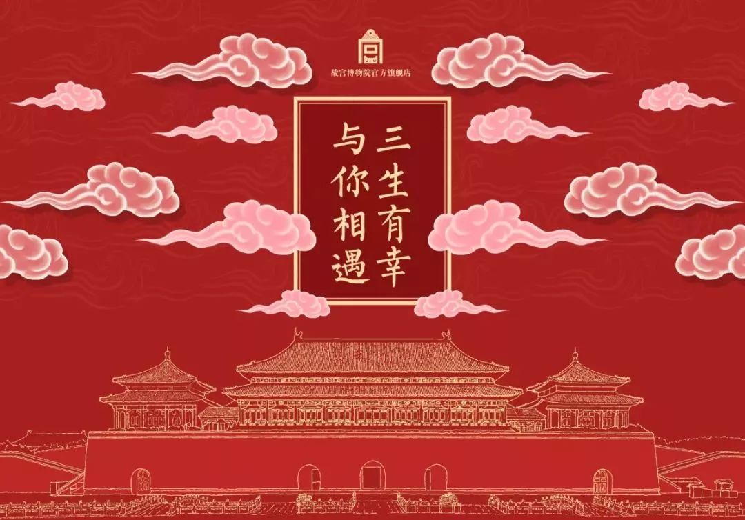 故宫博物院文创旗舰店十大经典产品名单有奖互动