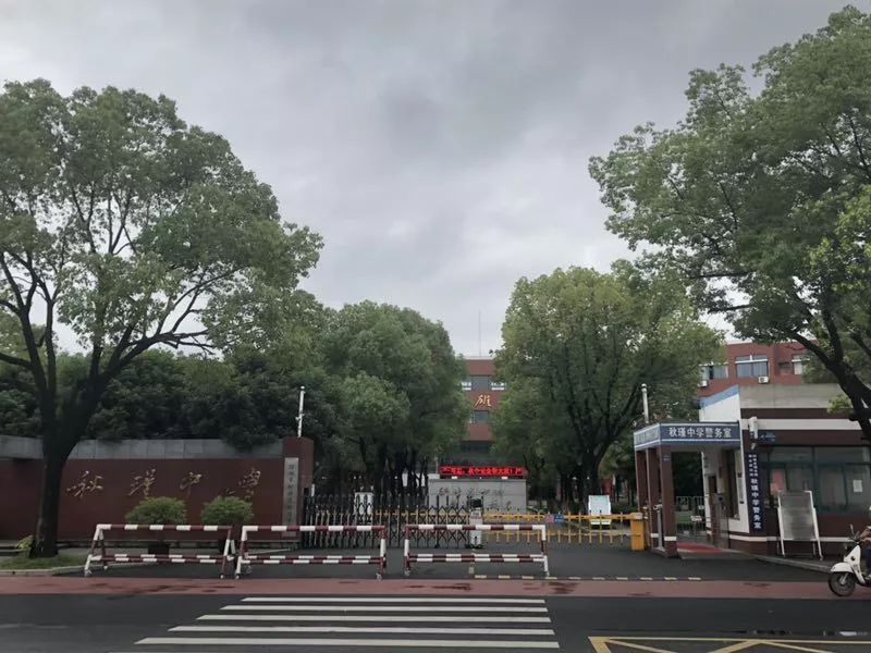 明白为何勤业·鉴湖学府大受欢迎了,秋瑾幼儿园,秋瑾小学,秋瑾中学