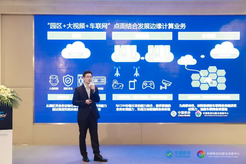 UCloud优刻得受邀加入中国移动边缘计算开放实验室