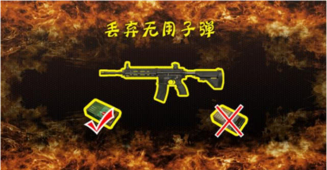 和平精英想把把吃鸡就不要做这些多余的事